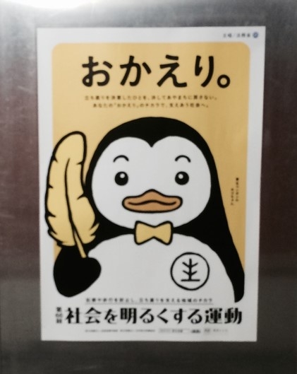 Club V.I.E Japon : 1er événement avec France Alumni