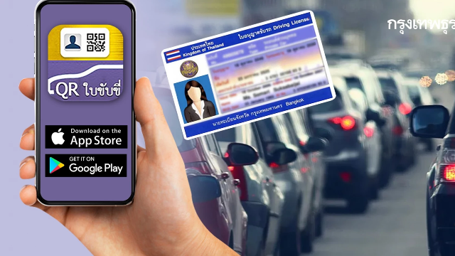 L’astuce du mois: la version digitalisée du permis de conduire